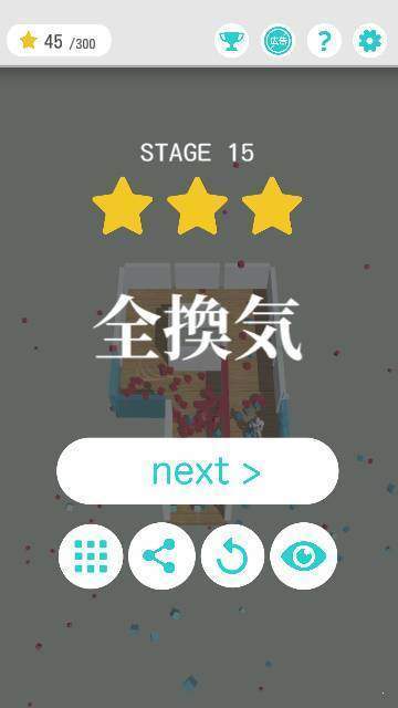超级通风