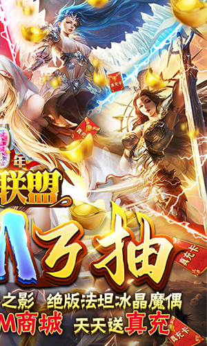 女神联盟(GM万抽版)