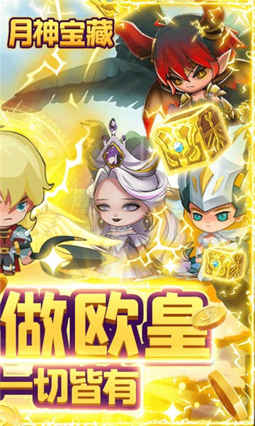 月神宝藏盲盒版