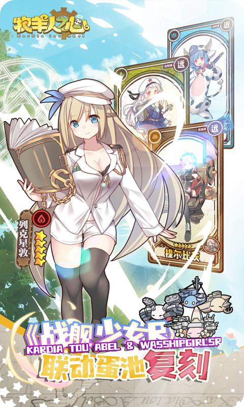 牧羊人之心wiki