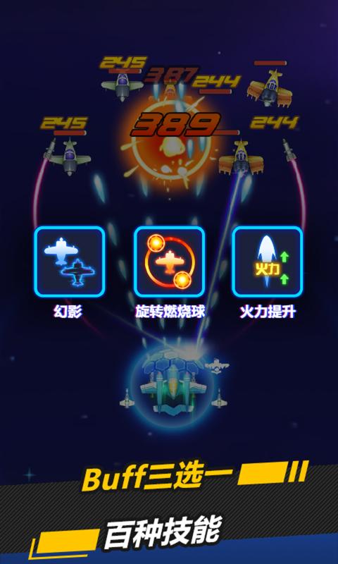 银翼战机