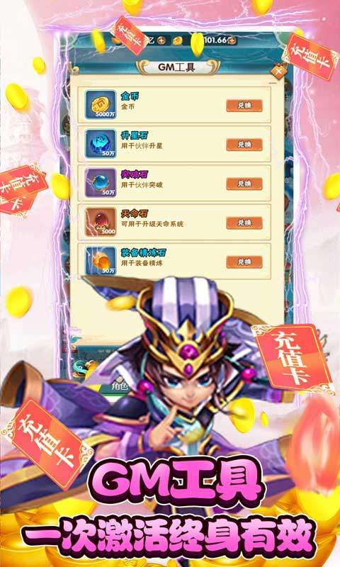 方块创造(GM在线送充)