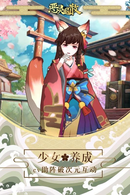 恶灵退散(送6400真充)