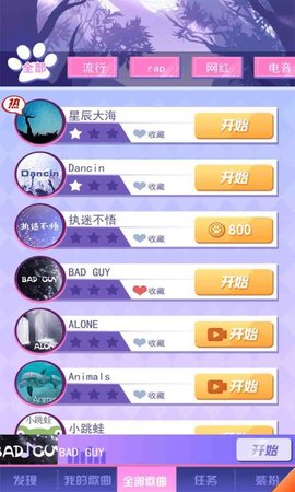 节奏欢乐跑无敌版