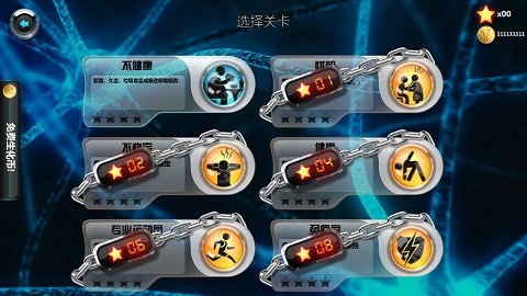 生化公司2安卓版