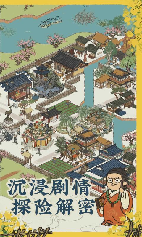 江南百景图2021中秋节