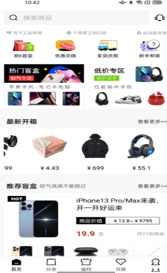 欧K盲盒购物