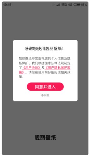 靓丽壁纸