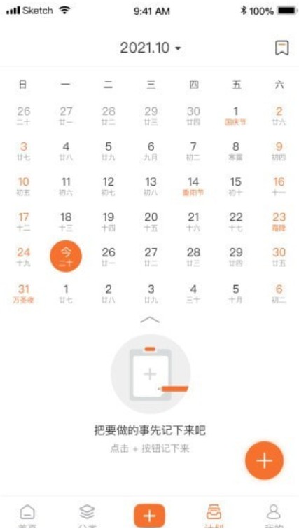 小妙招