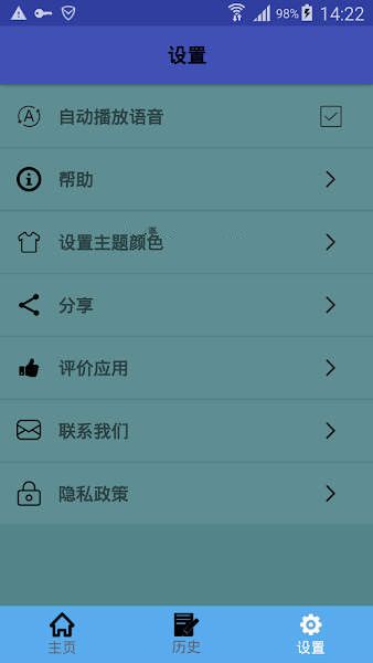 中土翻译